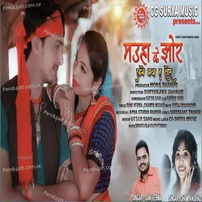 Mauha Ke Jhor - Dani Verma album cover 