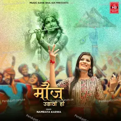 Mauj Udawa Haan - Namrata Karwa album cover 