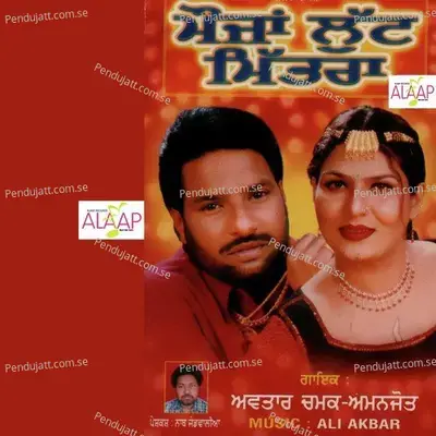 Haye Main Marjan - Avtar Chamak album cover 