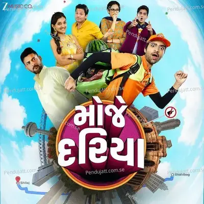 Mauje Dariya (Original Motion Picture Soundtrack) - Meghdhanush