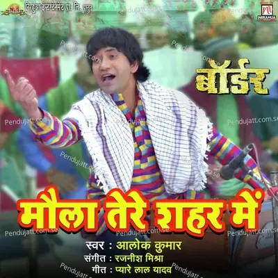 Maula Tere Sahar Mein - Alok Kumar album cover 