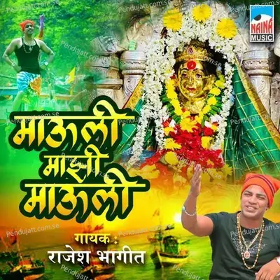 Mauli Majhi Mauli - Rajesh Bhagit album cover 