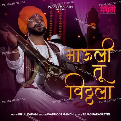 Mauli Tu Vitthala - Avadhoot Gandhi album cover 