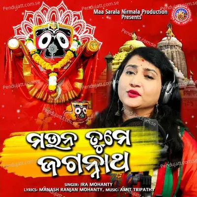 Mauna Tume Jagannatha - Ira Mohanty album cover 