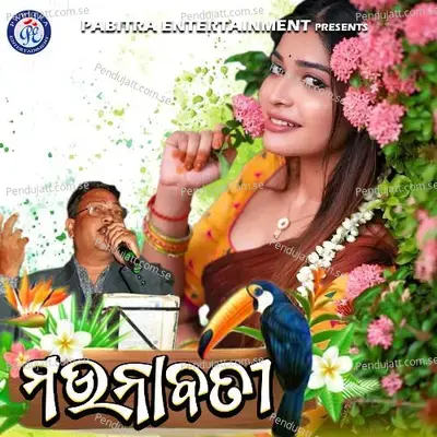 Maunabati - Prashant Muduli album cover 