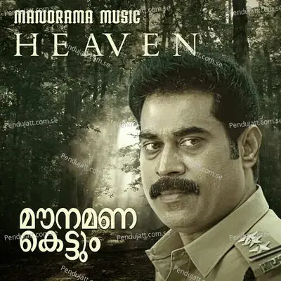 Maunamanakettum - Gopi Sunder album cover 