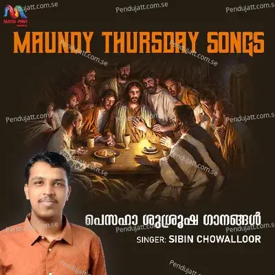 Swargeeyadhipathi - K S Sibin Chowalloor album cover 