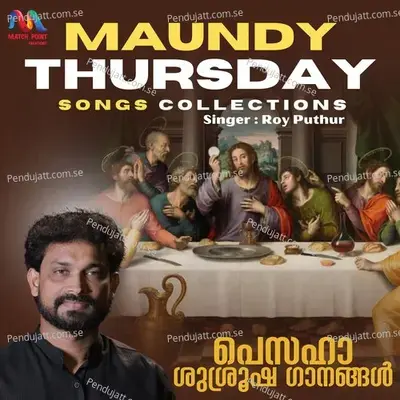 Cheriyon Thottu - Roy Puthur album cover 