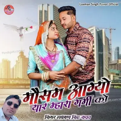 Mausam Aagio Yaar Mhara Garmi Ko - Laxman Singh Rawat