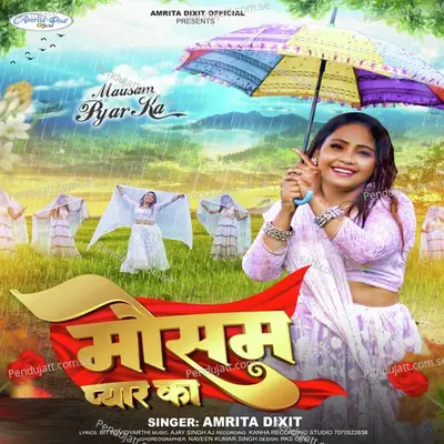 Mausam Pyar Ka - Amrita Dixit album cover 