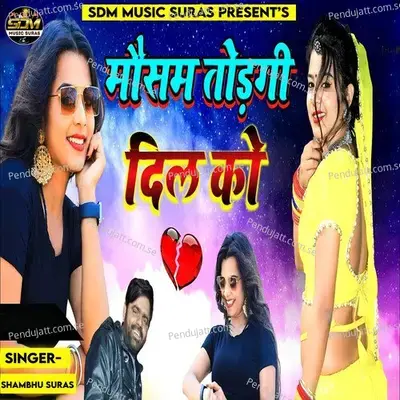 Mausam Todgi Dil Ko - Shambhu Suras