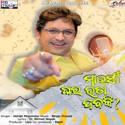 Mausi Ghara Bhada Dabaki - Abhijit Majumdar album cover 