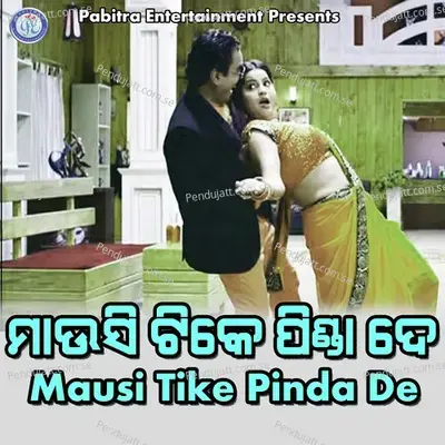 Mausi Tike Pinda De - Braja Singh album cover 