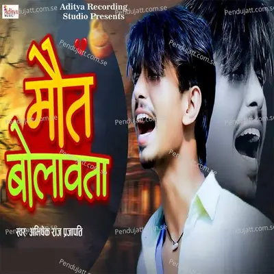 Maut Bolawata - Abhishek Raj Prajapati album cover 