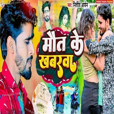 Maut Ke Khabarwa - Nitish Aryan