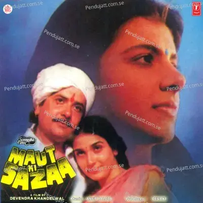 Tretayug Ki Baat Bataun - Anup Jalota album cover 