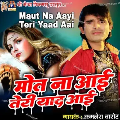 Maut Na Aayi Teri Yaad Aai - Kamlesh Barot album cover 