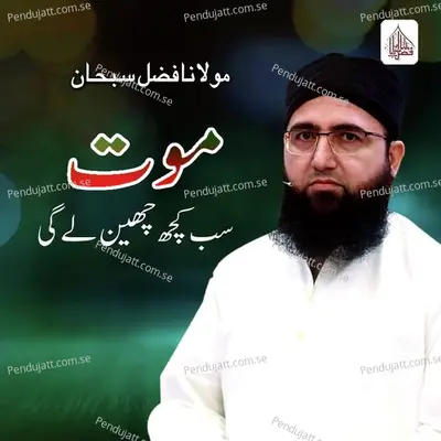 Maut Sab Kuch Cheen Legi - Molana Fazal Subhan album cover 