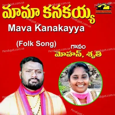 Mava Kanakayya - Mohan album cover 