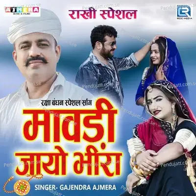 Mavadi Jayo Bir - Gajendra Ajmera album cover 