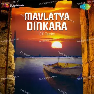 Bhagya Ujalale Tuze Charan Pahile - Manik Varma album cover 