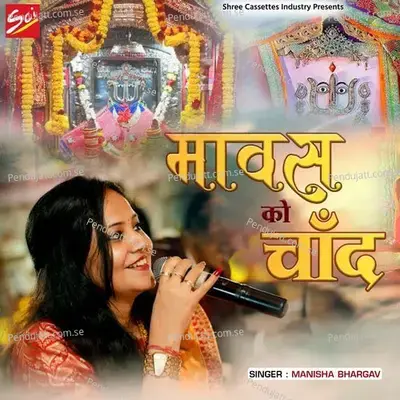 Mavas Ko Chand - Manisha Bhargav album cover 