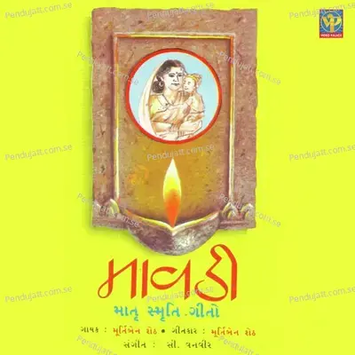 Mavdi - Murtiben Sheth cover album