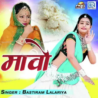 Mavo - Bastiram Lalariya album cover 