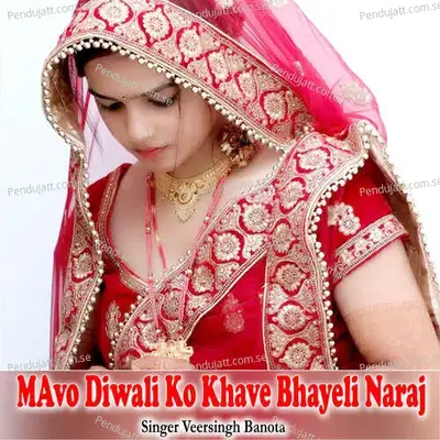 Mavo Diwali Ko Khave Bhayeli Naraj - Veersingh Banota