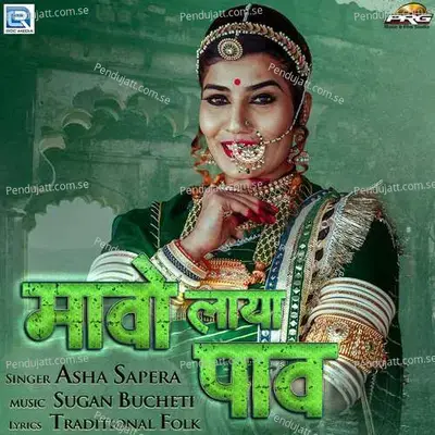 Mavo Laya Paav - Asha Sapera album cover 