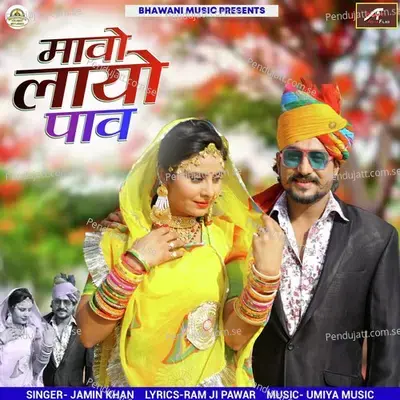 Mavo Layo Pav - Jamin Khan