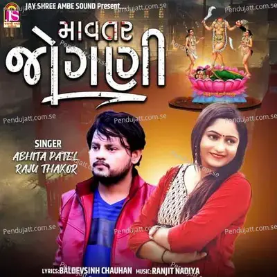 Mavtar Jogani - Abhita Patel album cover 