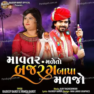 Mavtar Made To Bajarang Baapa Madajo - Rajdeep Barot album cover 