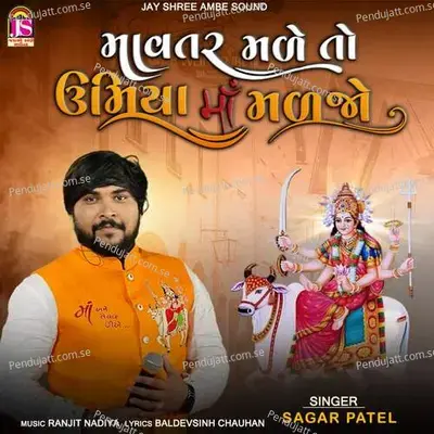 Mavtar Made To Umiyamaa Madjo - Sagar Patel album cover 