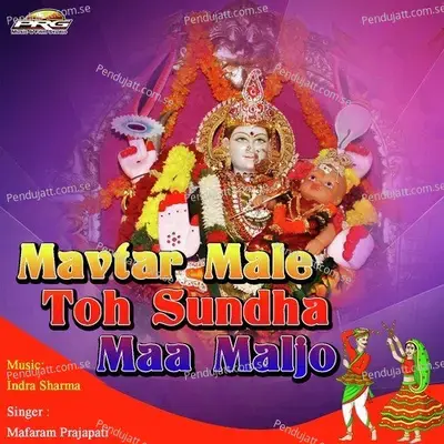 Sona No Garbo - Mafaram Prajapati album cover 