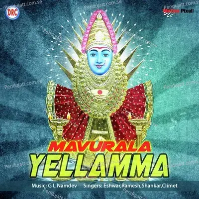 Yapa Chettu - Sham album cover 