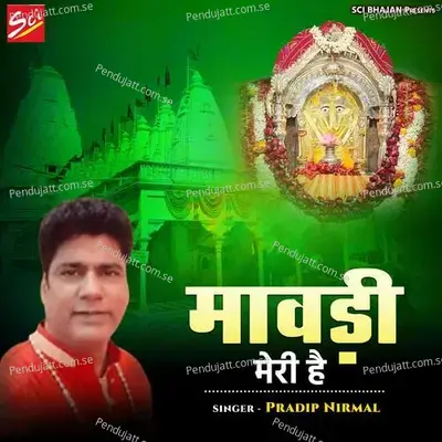 Mawadi Meri Hai - Pradip Nirmal album cover 