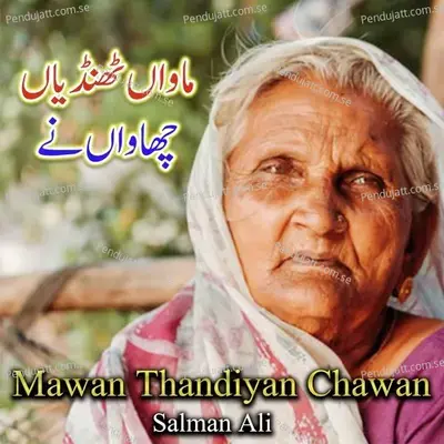 Mawan Thandiyan Chawan - Salman Ali album cover 