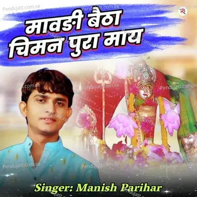 Mawdi Betha Chimanpura May - Manish Parihar album cover 