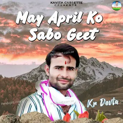 May April Ko Sabo Geet - Sundar Roopwas cover album