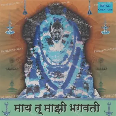 Panchayatan Aarti - Kumaar Sanjeev album cover 