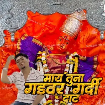 May Tuna Gadavar Gardi Dat - Bhaiya More album cover 