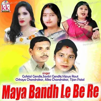 Maya Bandh Le Be Re - Gofelal Gendle cover album