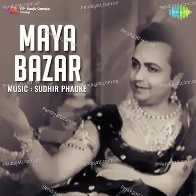 Mausam Kaun Suhagan Re Man - Malati Pande album cover 