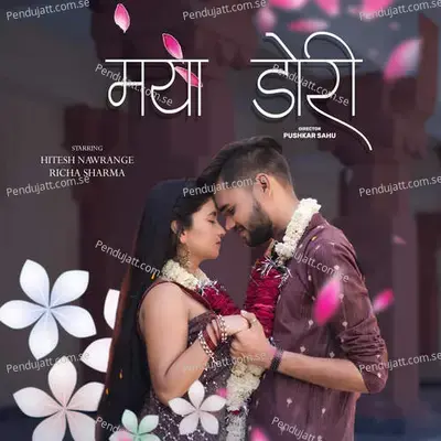 Maya Dori - Sunil Soni album cover 