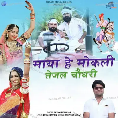 Maya Hai Mokli Tejal Choudhary - Shyam Bidiyasar album cover 