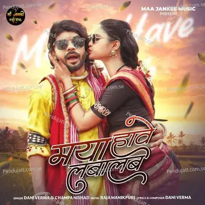 Maya Havaye Labalab - Dani Verma album cover 