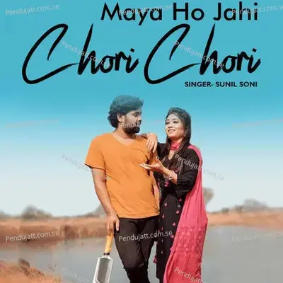 Maya Ho Jahi Chori Chori - Deepak Jain