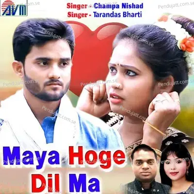 Maya Hoge Dil Ma - Tarandas Bharti album cover 