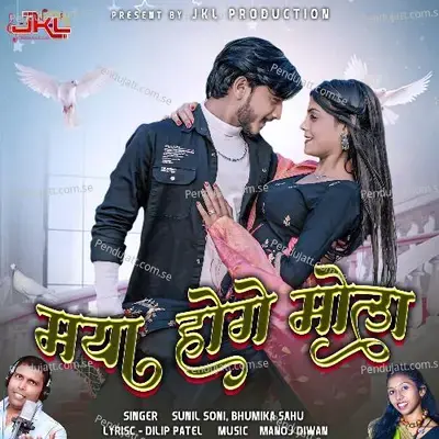 Maya Hoge Mola - Sunil Soni album cover 